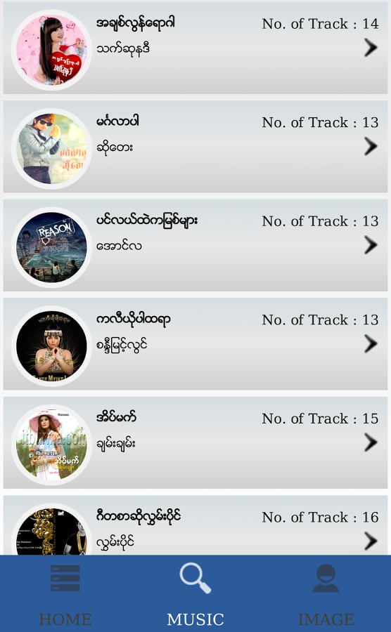 Myanmar Songs截图4