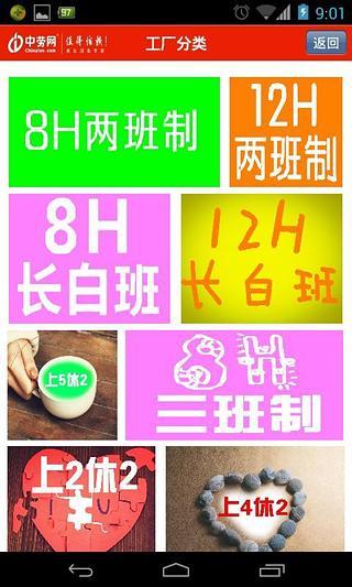 中劳网招募中心截图5