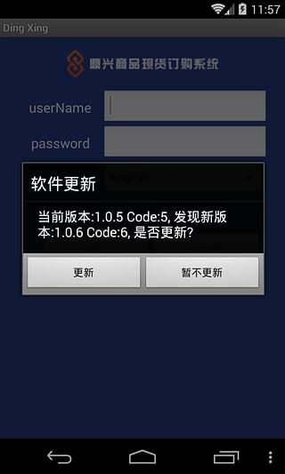 Ding Xing截图2