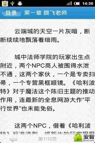 网游之近战法师截图2