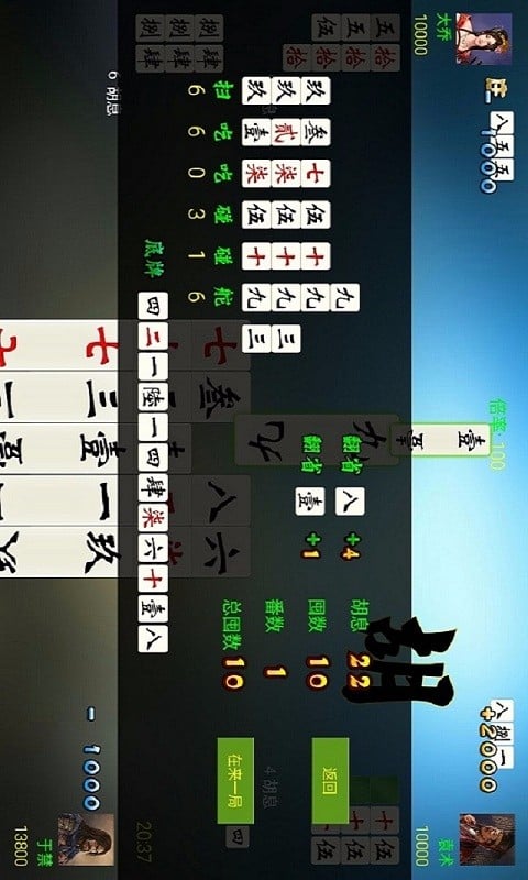 字牌(单机版)截图2
