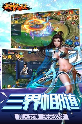 武神无双HD截图3