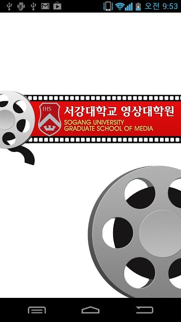 서강대학교 영상대학원截图1