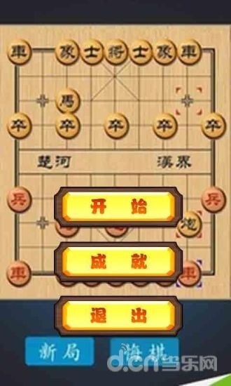 中国象棋王者风范截图1