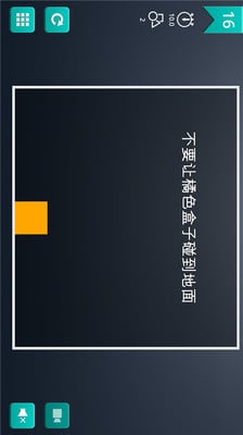 脑力风暴截图1