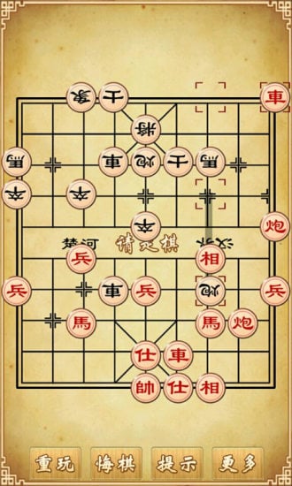 象棋单机游戏截图2