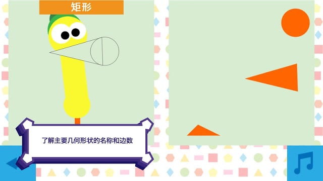 Pocoyo Shapes截图9