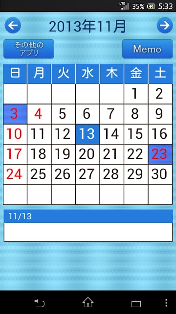 カレンダー截图3