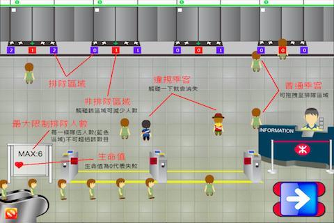 MTR Elite截图2