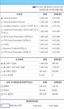 호주 어학연수截图