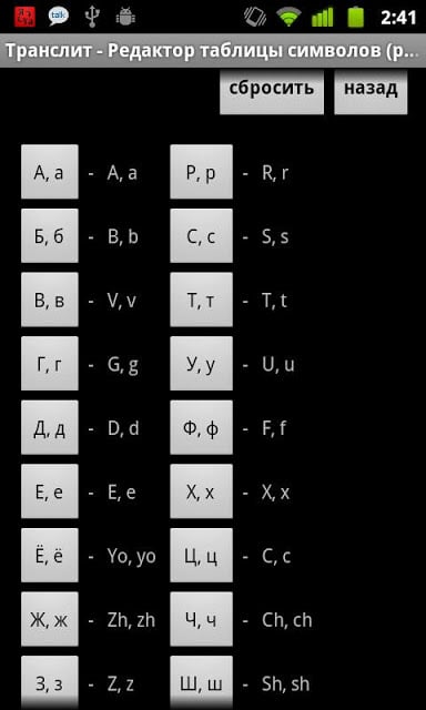 Translit截图6