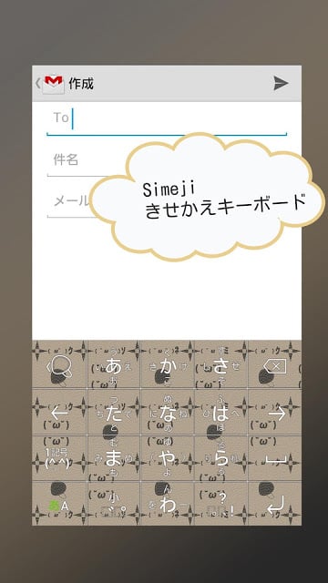 Simeji きせかえキーボード レザークソネミ截图2