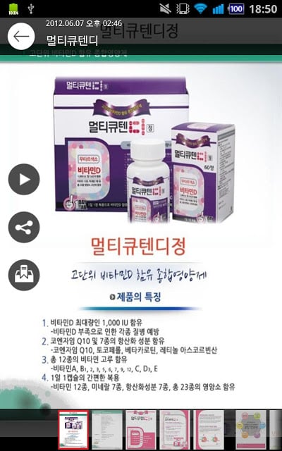 고려제약截图4