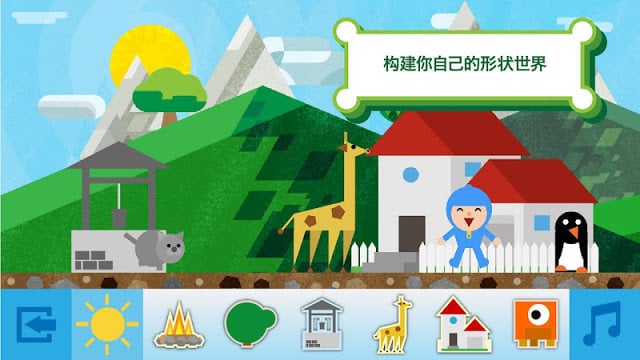 Pocoyo Shapes截图1