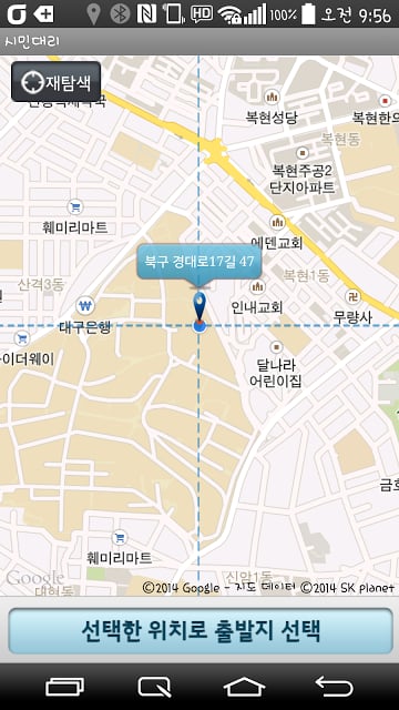 구미 시민 대리운전截图2