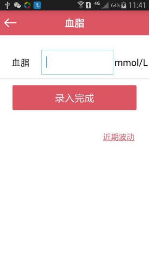 指尖中心医院截图3