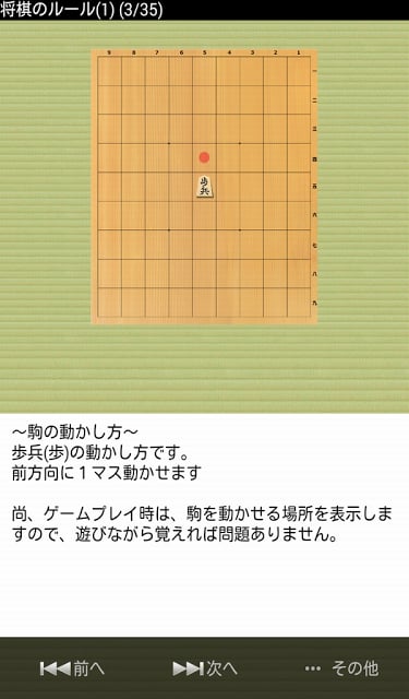 将棋アプリ 将皇(入门编)截图6