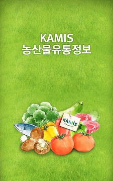 농산물 유통정보(KAMIS)截图