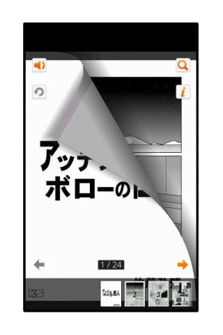 アッテンボローの怪人01截图5