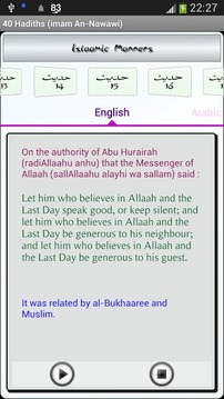 40 hadiths An Nawawi截图