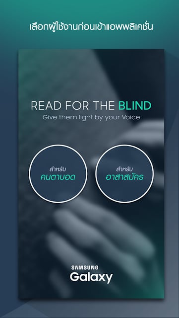 Read for the Blind截图6