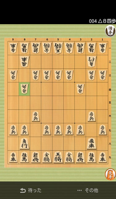 将棋アプリ 将皇(入门编)截图8