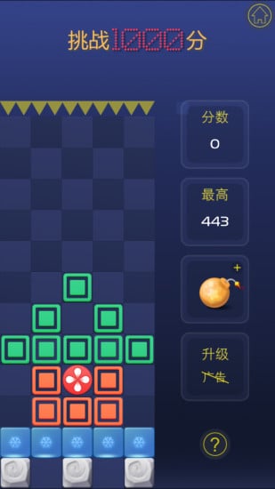 挑战1000分截图5