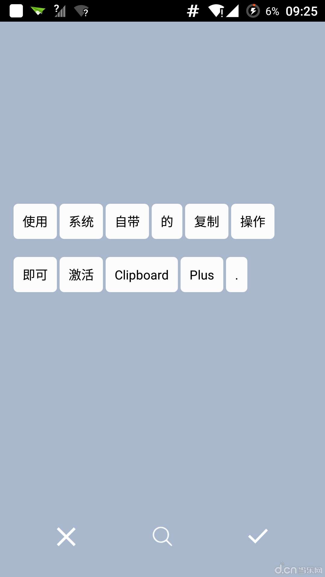 Clipboard Plus截图1
