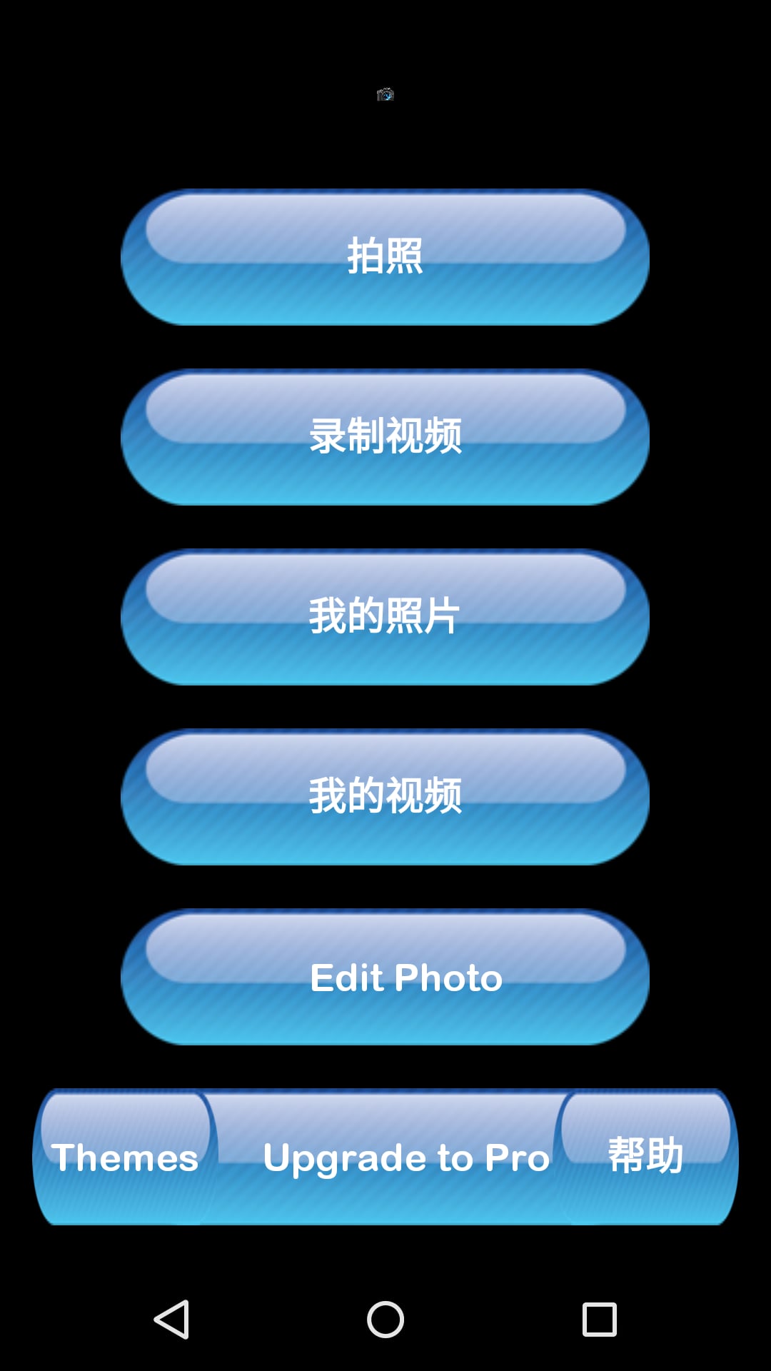 Camera HD截图2