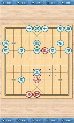 象棋残局游戏截图1