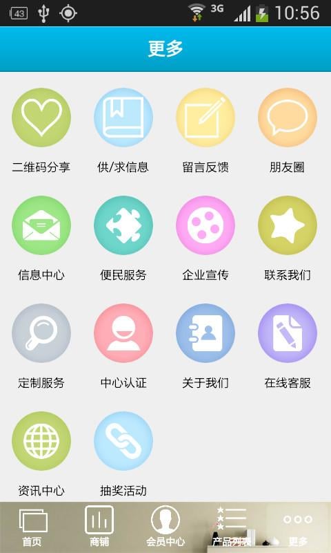 固装家具商城截图1