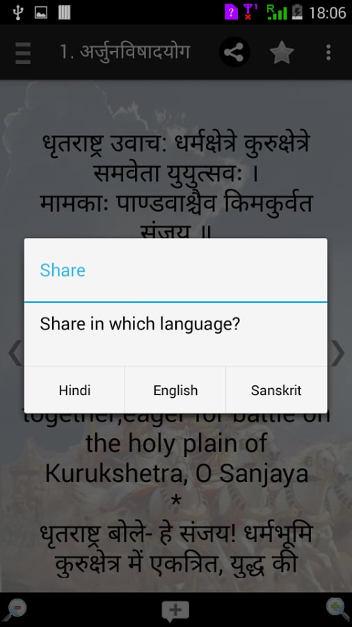 Gita: Hindi, English, Sa...截图5