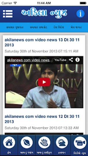 Akila News Feed截图2