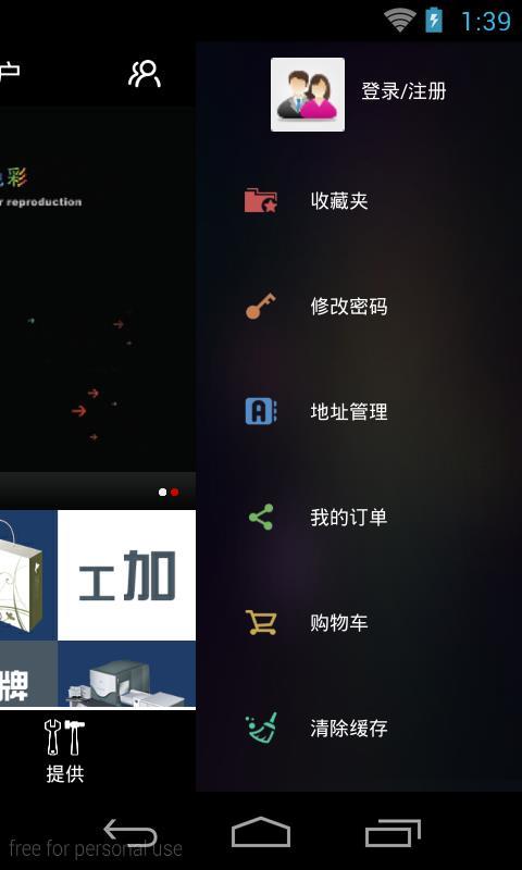 广东印刷门户截图3