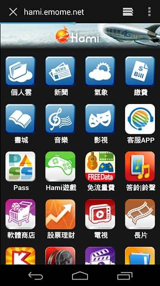 Hami截图3