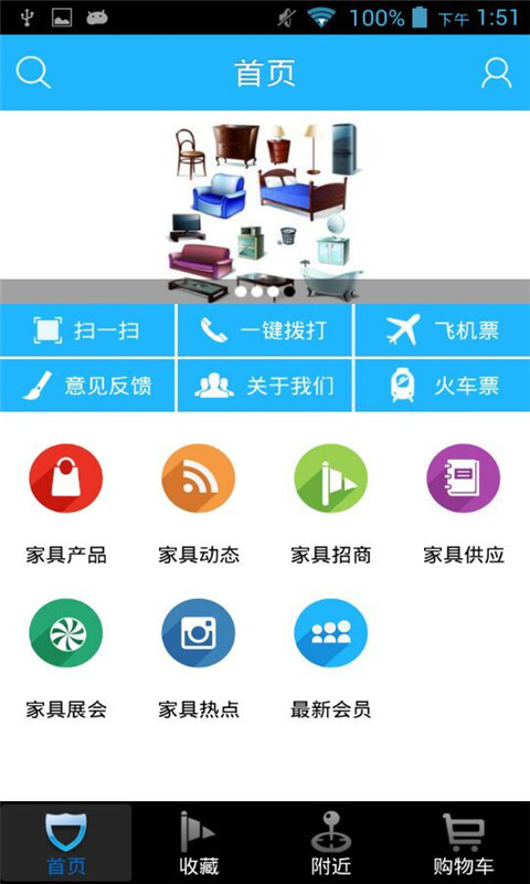 达州家具家私截图3