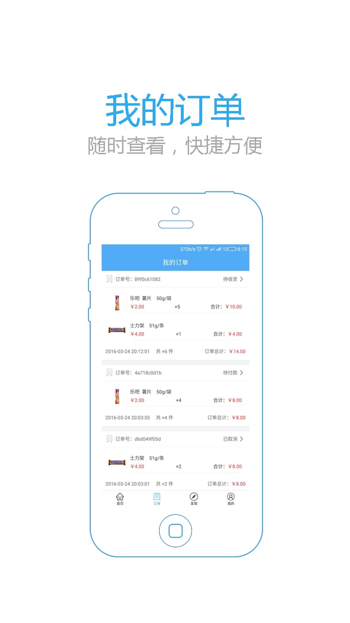 一枚吃货截图2