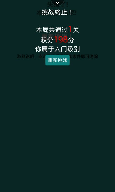 学霸制造截图5