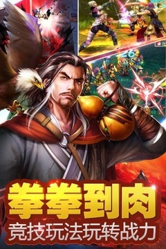 仙魔幻想截图