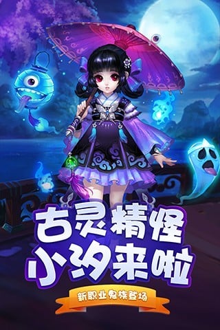 神魔西游截图4