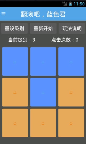 翻滚吧蓝色君截图1