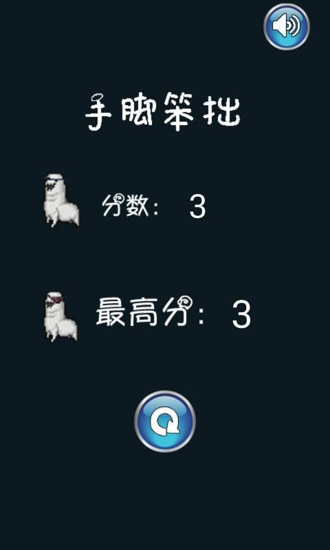 疯狂绕行截图4