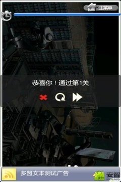 应用软件连连看截图