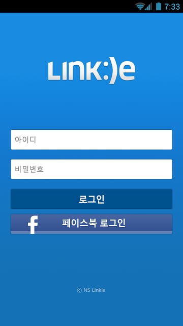 링클(Linkle) 모바일截图2