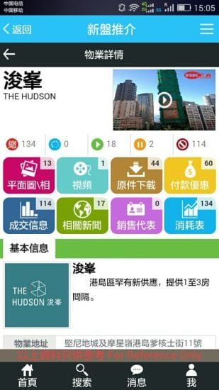 HKEA一手楼截图5