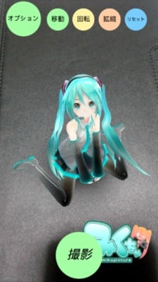 初音梦相机截图1