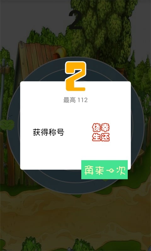 青崖小蛇截图2