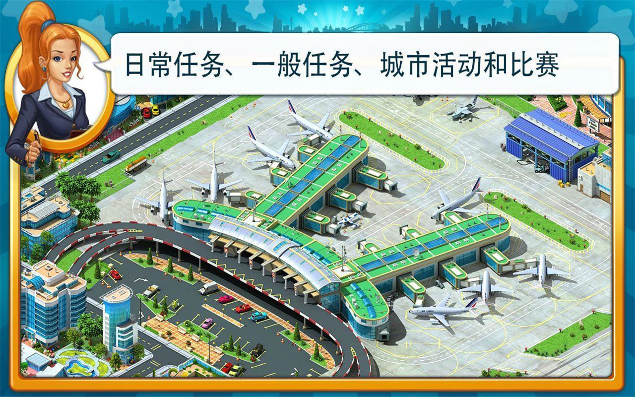 模拟城市SimCity截图1