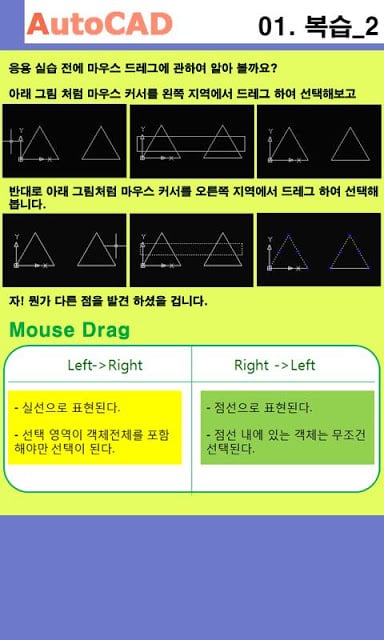 오토캐드스킬업II截图2