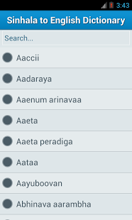 ★ Sinhala English Dictionary ★截图5